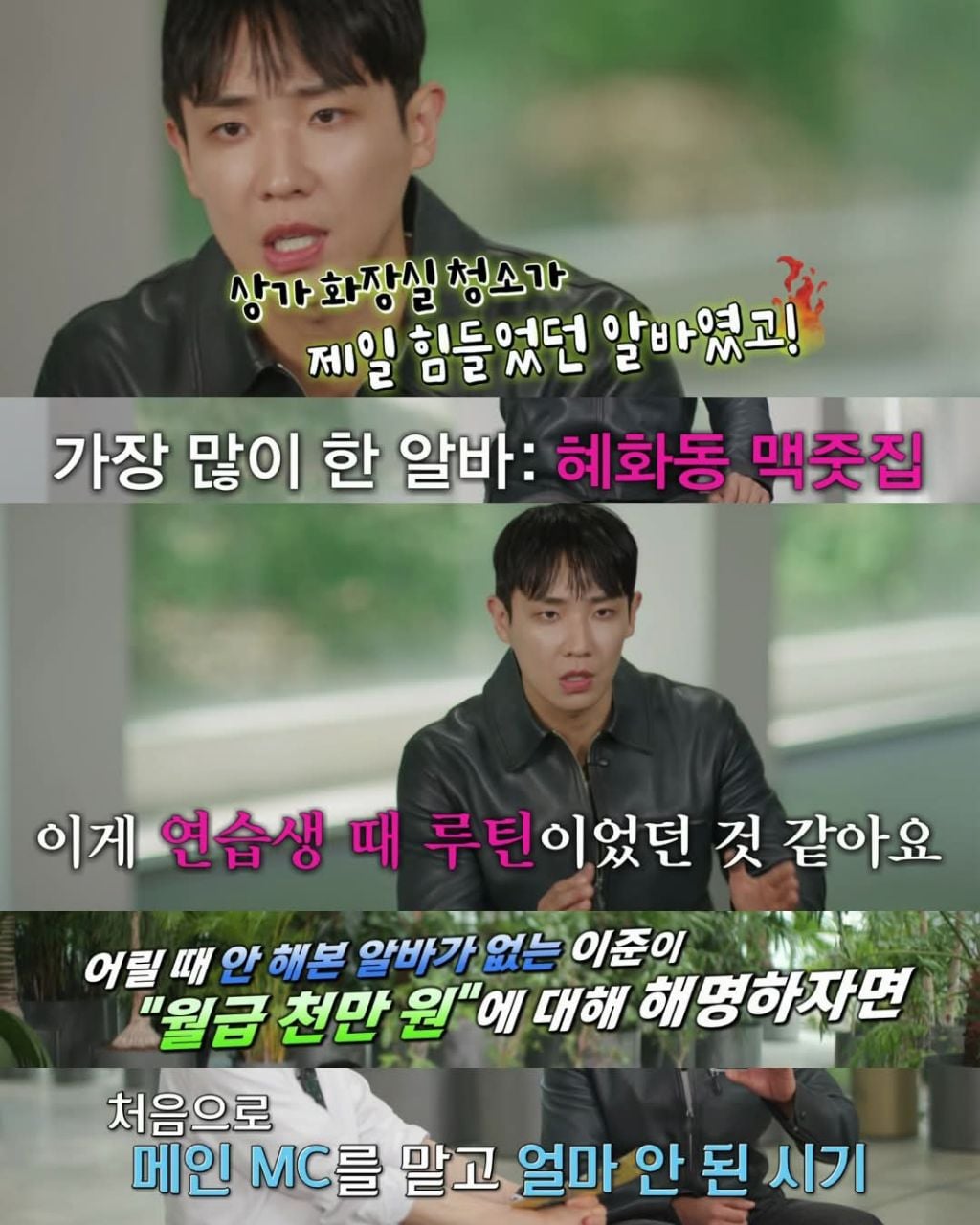 이준이 대학을 한예종으로 간 이유 | 인스티즈