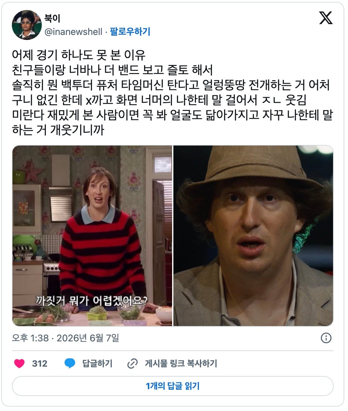파면 팔수록 '이래도 됨?' 싶은 것들의 연속인 영화ㅋㅋㅋ | 인스티즈