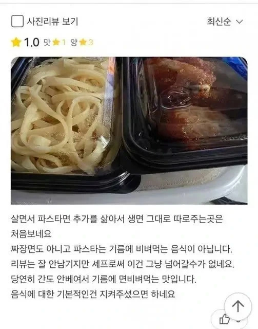 간짜장과 융합한 퓨전 스파게티 | 인스티즈