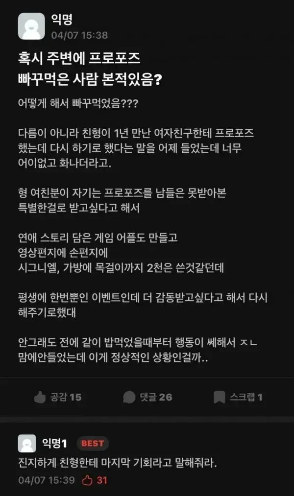 필사적인 조상의 방어 | 인스티즈