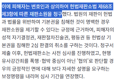 [여성논단] 단 한 번이라도 거절 의사를 표현했다면 그것은 동의하지 않은 성폭력이다 | 인스티즈