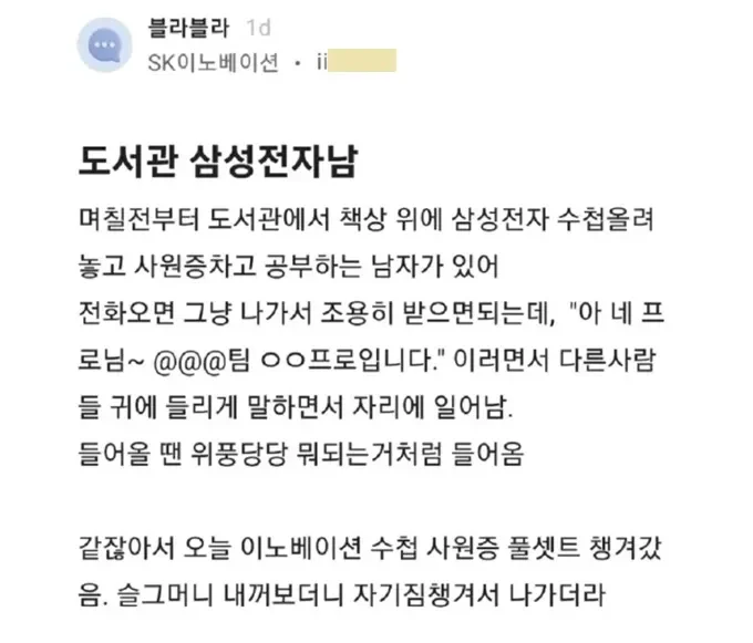 도서관 삼전남 | 인스티즈