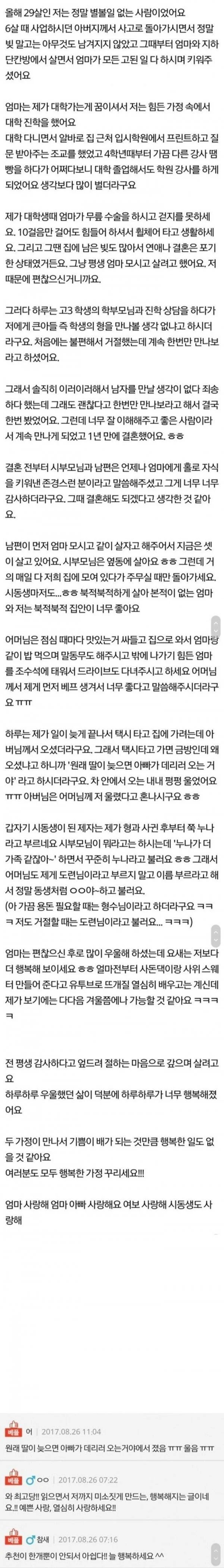 29살 자칭 별 볼일 없다는 여자의 결혼 후기 | 인스티즈