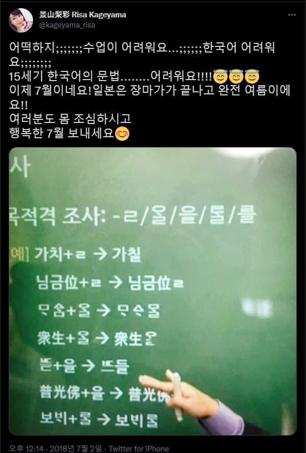 한국어 문법 어렵다는 외국인 | 인스티즈