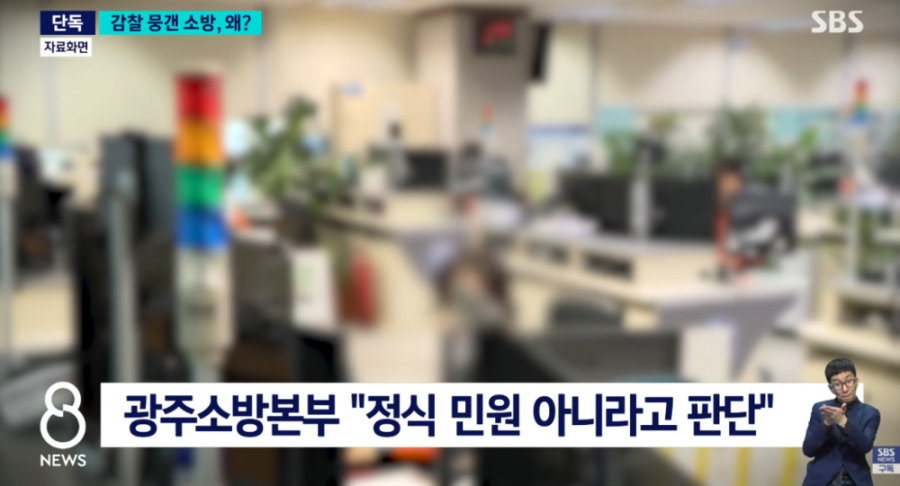 결혼 앞둔 여성 소방관 사망..유족이 꺼낸 카톡엔 | 인스티즈