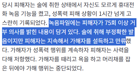 [여성논단] 단 한 번이라도 거절 의사를 표현했다면 그것은 동의하지 않은 성폭력이다 | 인스티즈