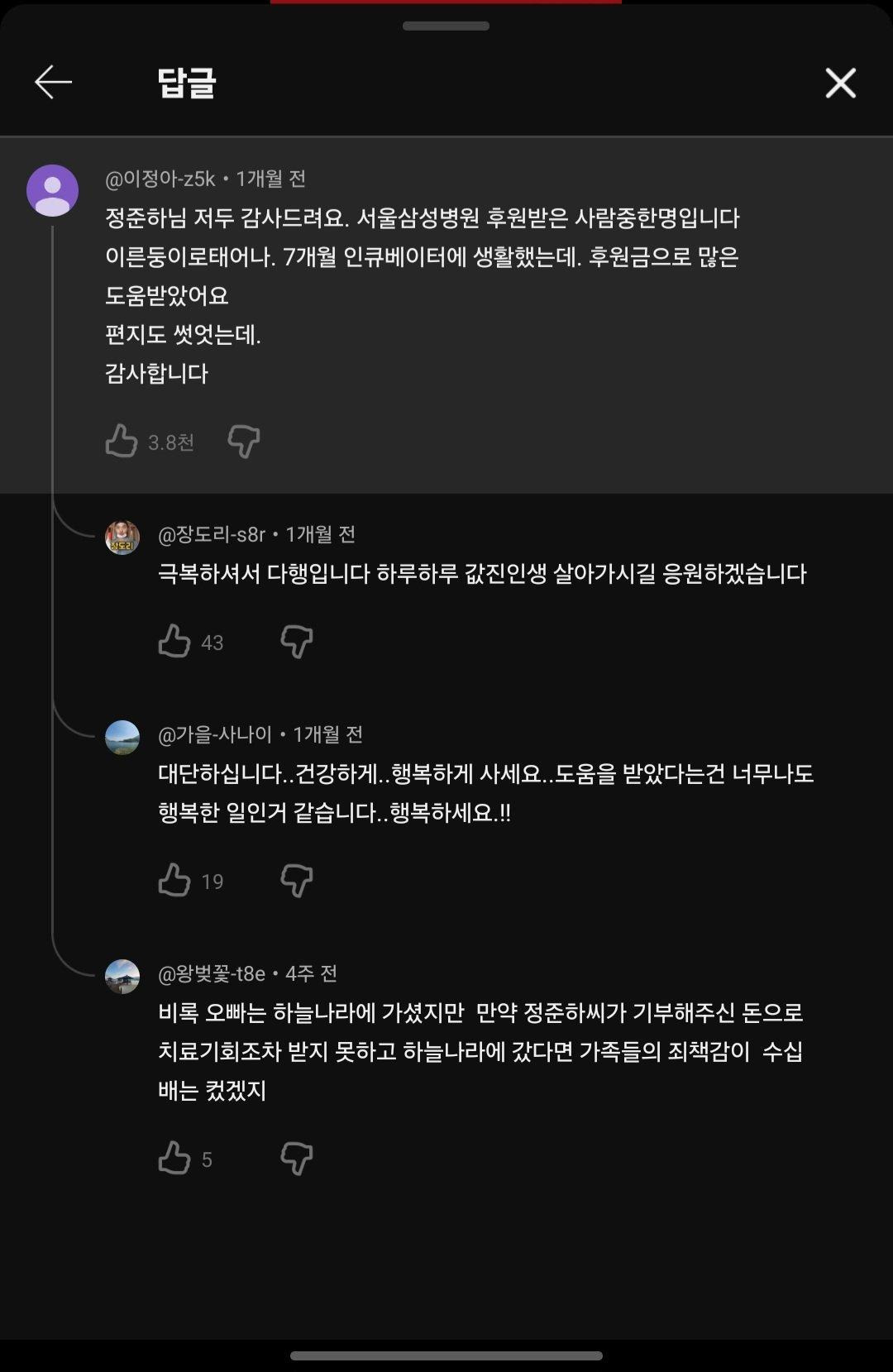 의외로 미담이 많은 연예인 | 인스티즈