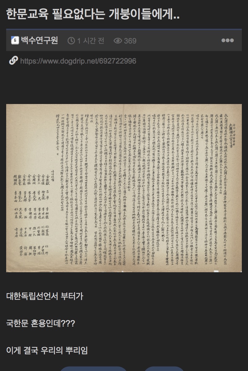 한문 교육이 결국은 필요한 까닭 | 인스티즈