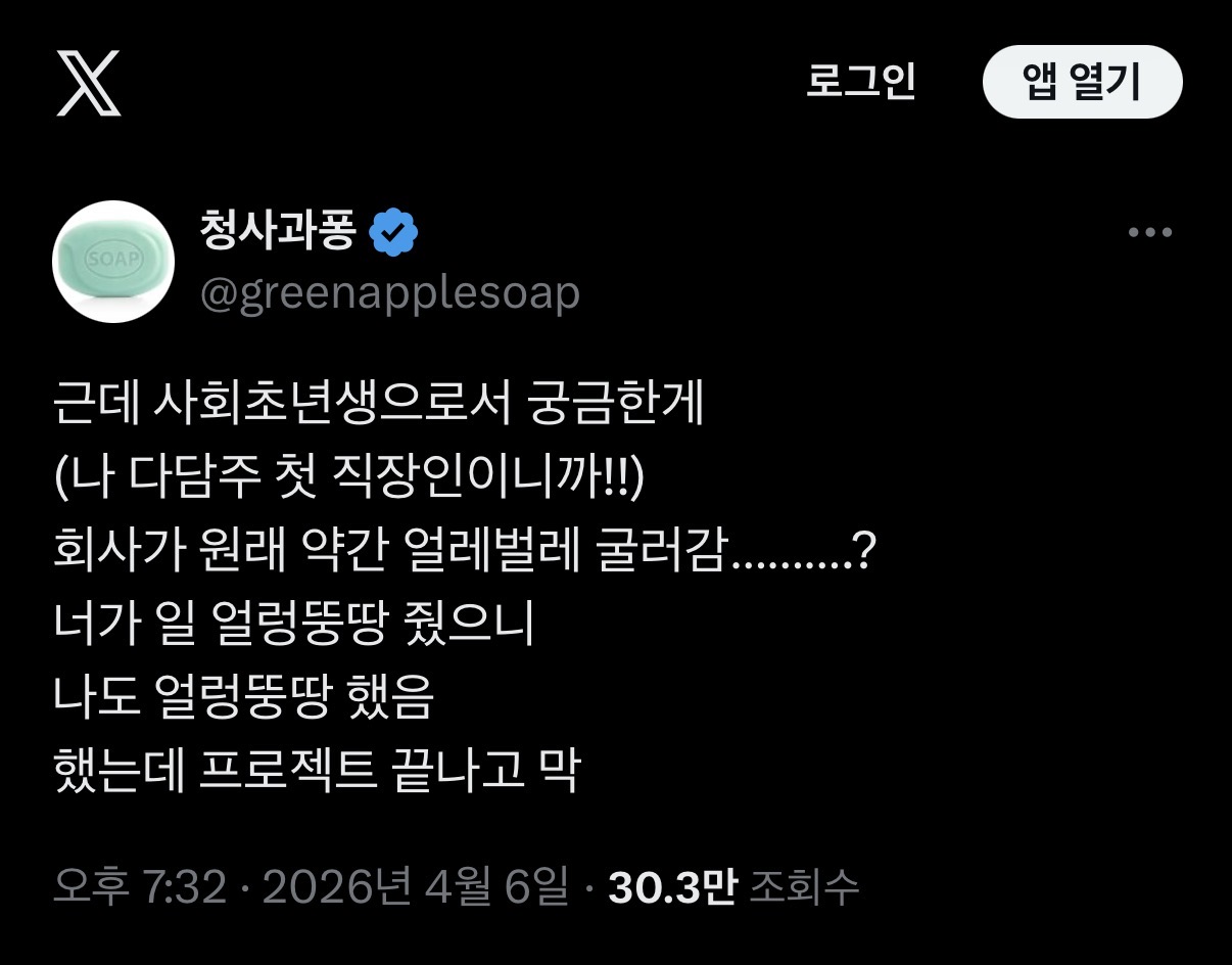한 사회초년생이 궁금했던 점.jpg | 인스티즈