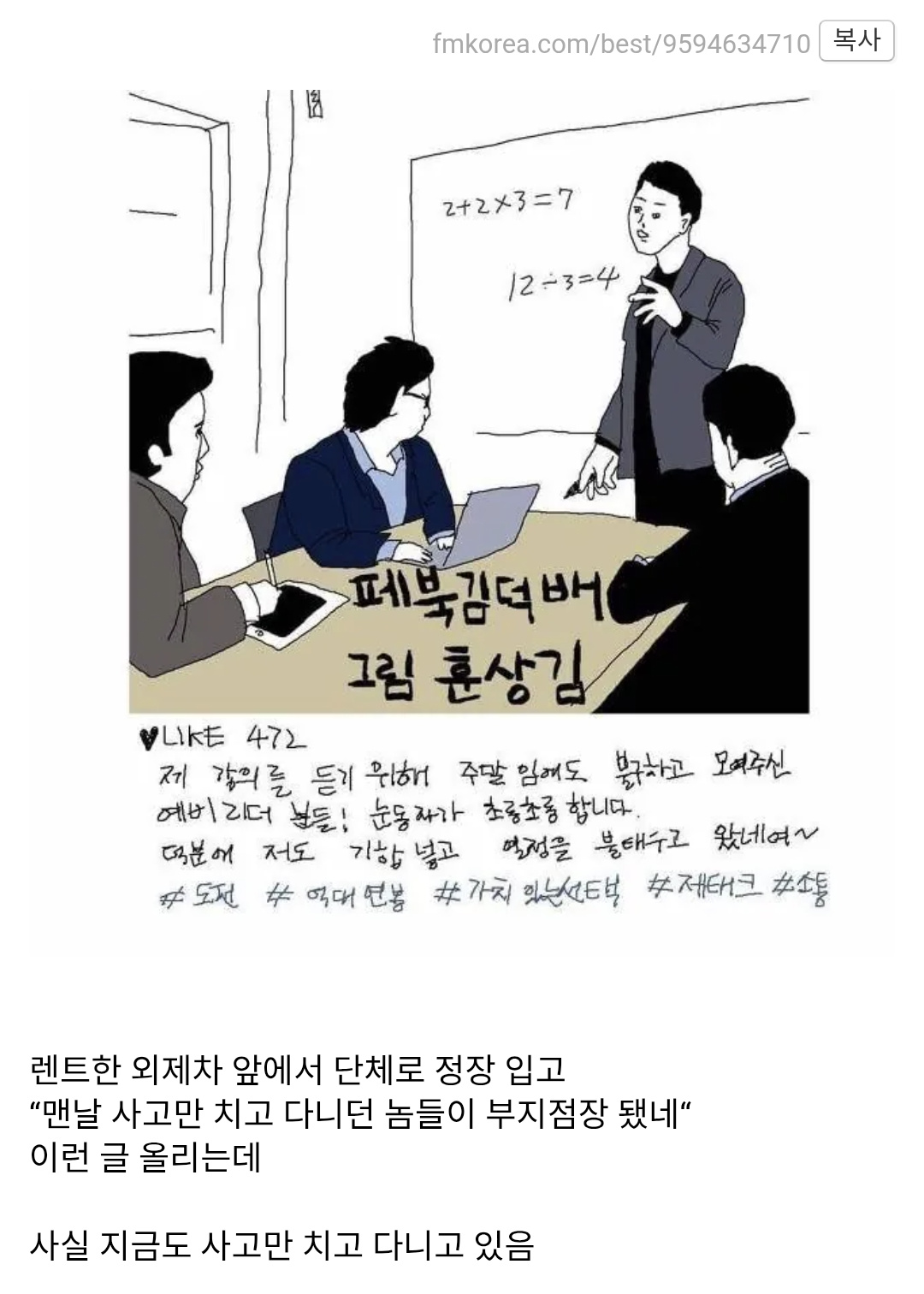 인스타 MZ 재무설계사들 특징 | 인스티즈