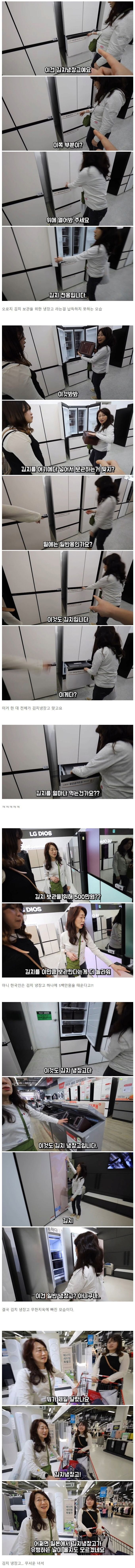 김치냉장고를 본 일본엄마 반응 | 인스티즈
