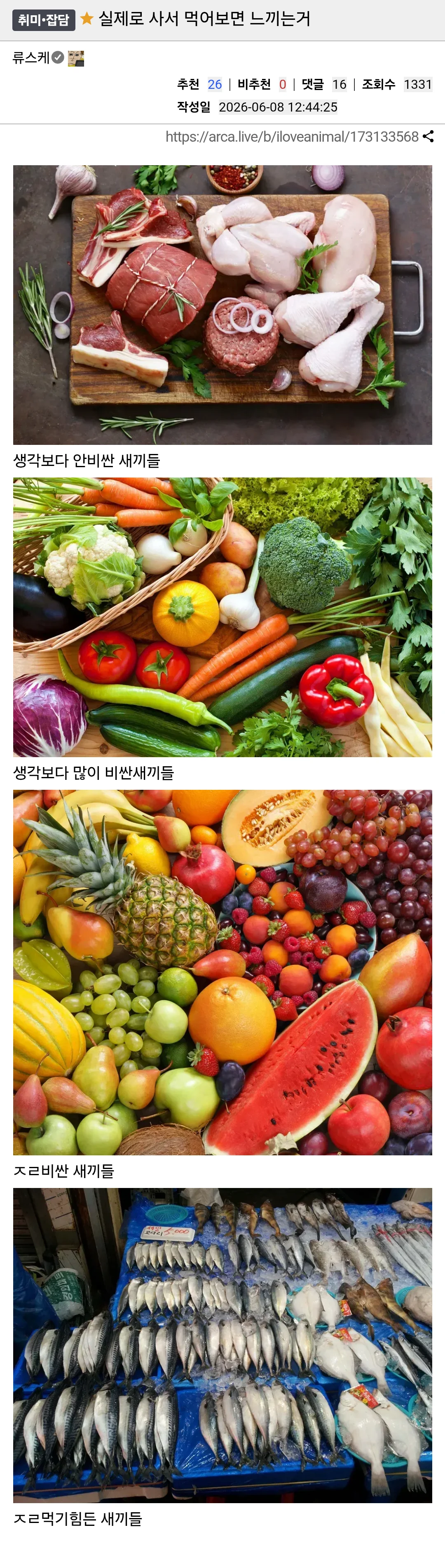 실제로 사서 먹어보면 느끼는거 | 인스티즈