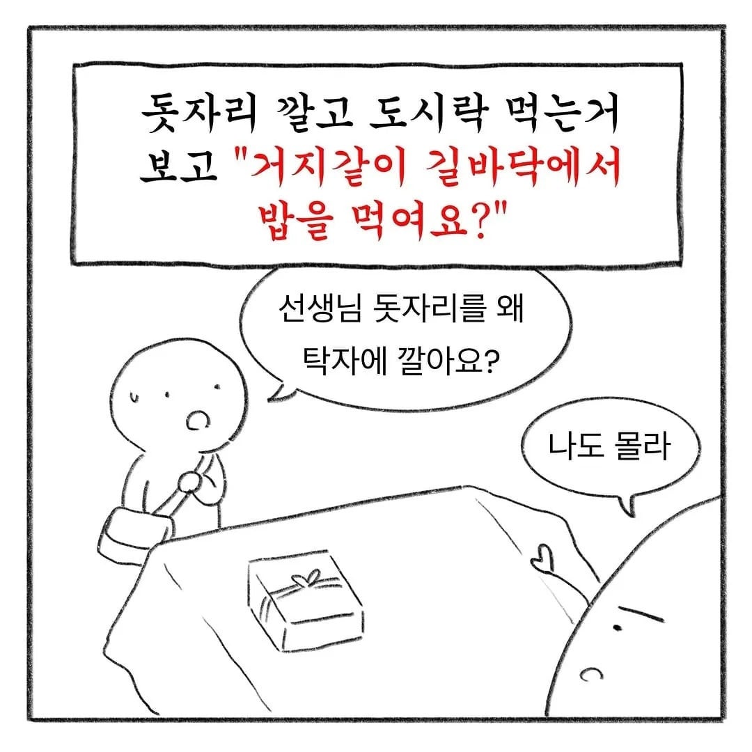 교사 멘붕시킨 수학여행 민원들 | 인스티즈