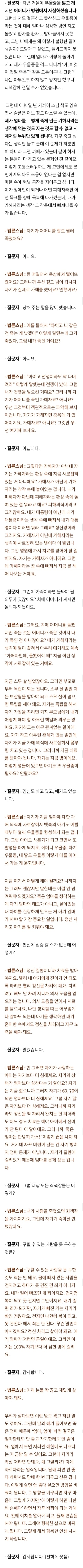 법륜스님) 우울증 앓던 어머니가 자살, 죄책감에 괴로워요 | 인스티즈