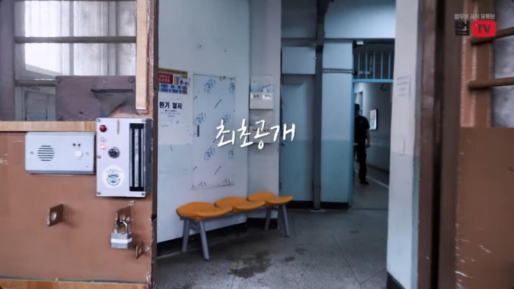 법무부, VIP들이 자주 쓰는 서울구치소 독방 최초 공개 | 인스티즈
