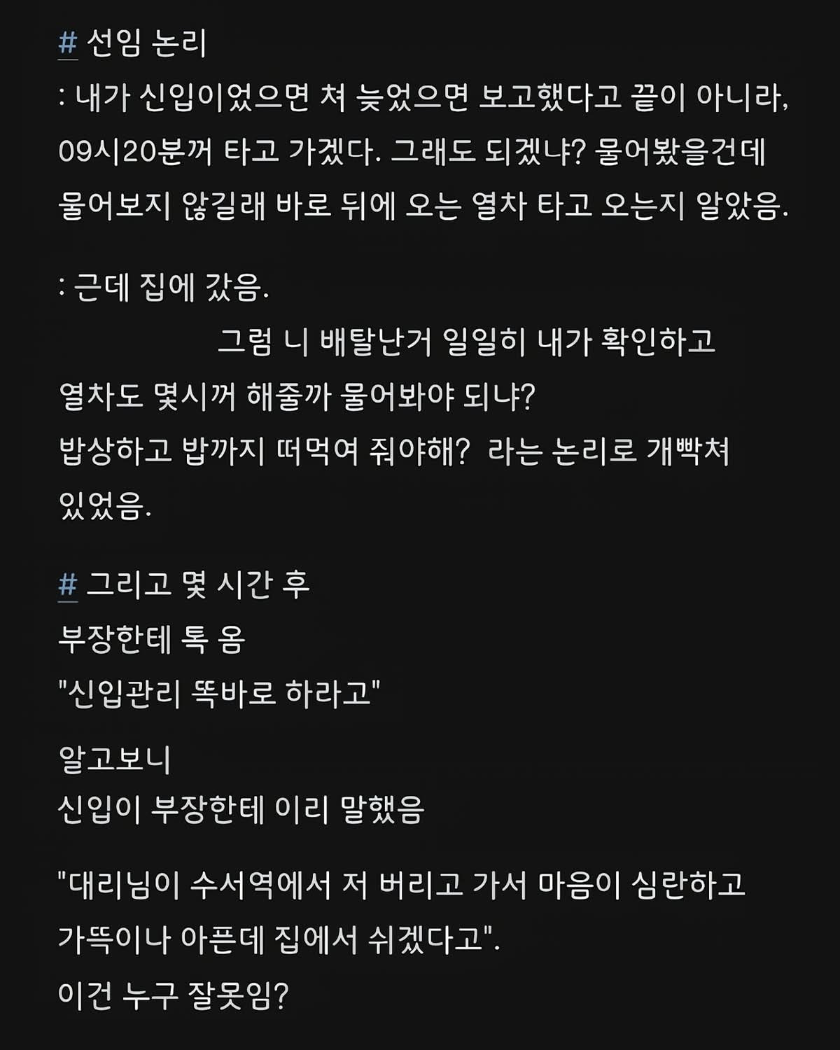 직장 상사랑 기싸움하는 신입사원 | 인스티즈