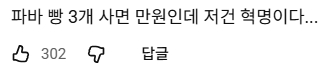 따끈한 빵 9,900원에 무제한으로 먹을 수 있는 빵 뷔페 | 인스티즈