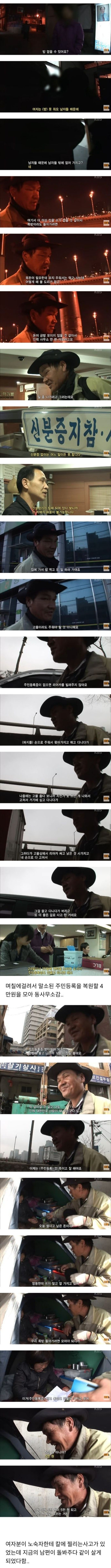 노숙자 부부의 사랑 | 인스티즈
