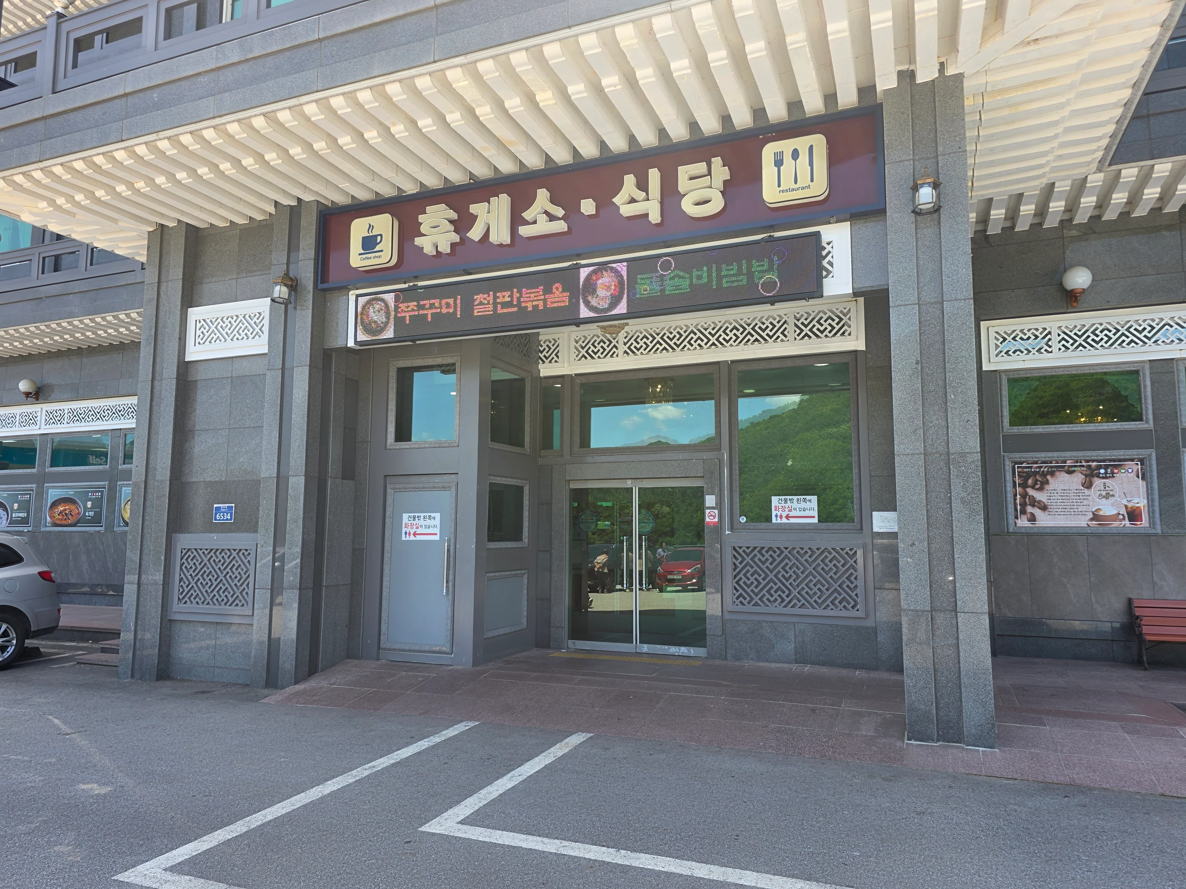 시루봉 휴게소 맛집 | 인스티즈