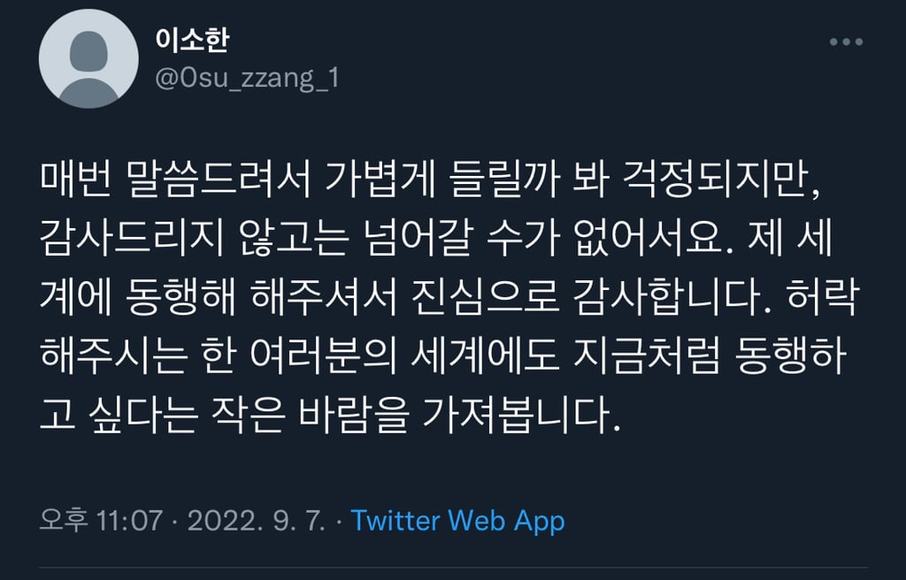 뭔가 위로 받게되는 한 BL작가의 작품 출간 후기(독자에게 하는 말) | 인스티즈