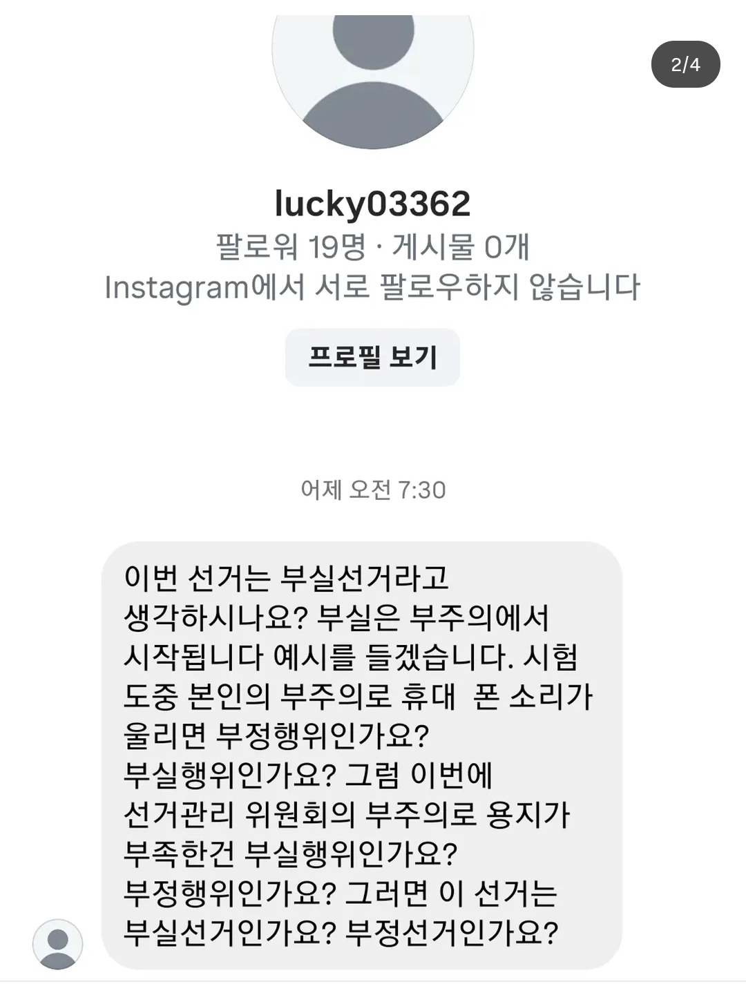 위근우 인스타그램 | 인스티즈