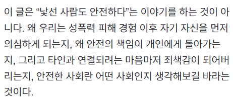 "낯선 사람 조심해” | 인스티즈