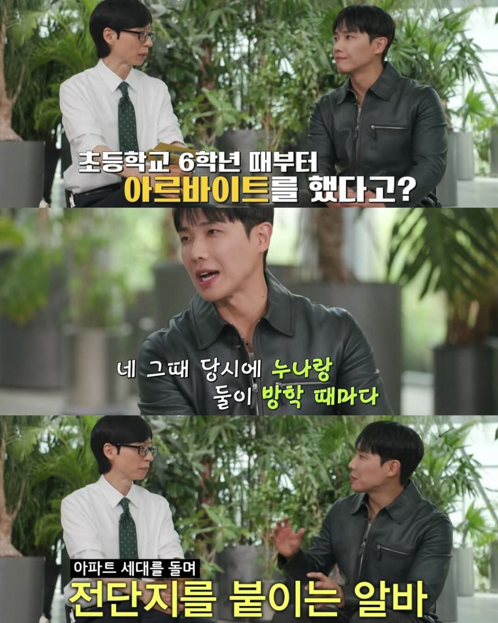 이준이 대학을 한예종으로 간 이유 | 인스티즈