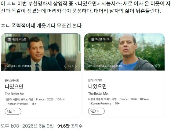 부천영화제 최근 화제작 | 인스티즈