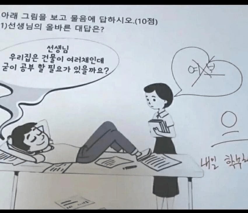 싹수가 보이는 초딩의 답안 | 인스티즈