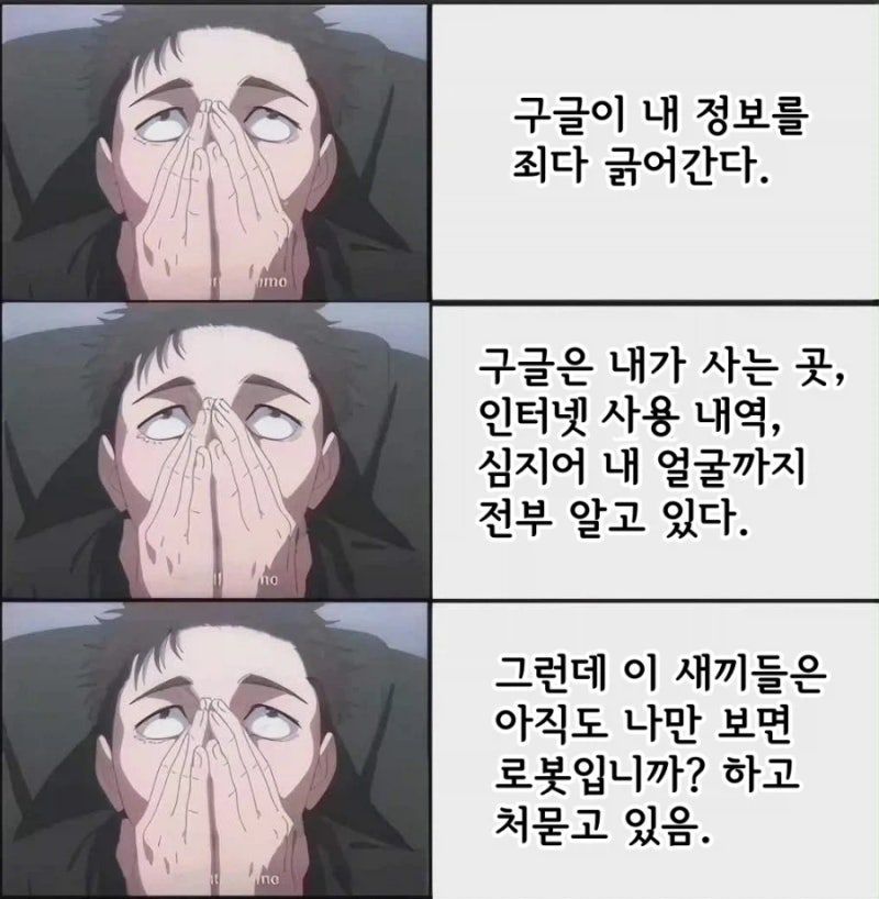 구글에 대한 미스터리 | 인스티즈