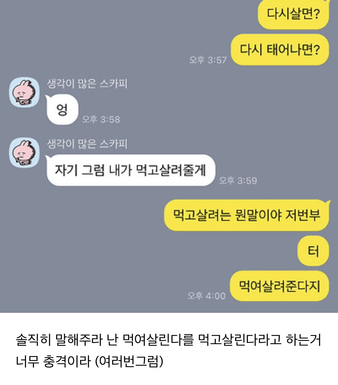 남친 어휘? 말하는거 이해가능한 수준이야? 내가 이상해? | 인스티즈