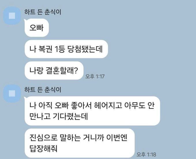 순애 중 순애 | 인스티즈