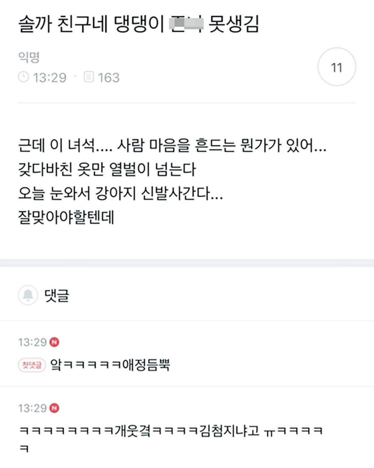 솔직히 친구네 댕댕이 못생겼어 | 인스티즈