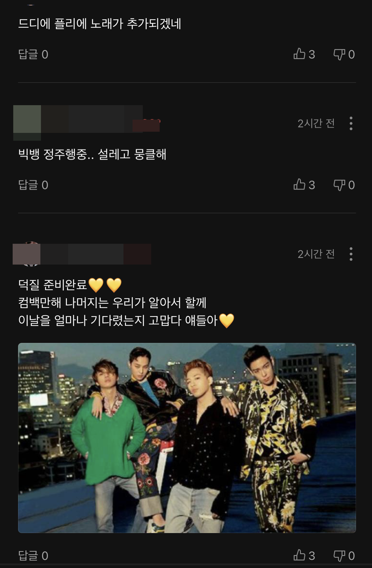 빅뱅 컴백 SNS 반응..jpg | 인스티즈