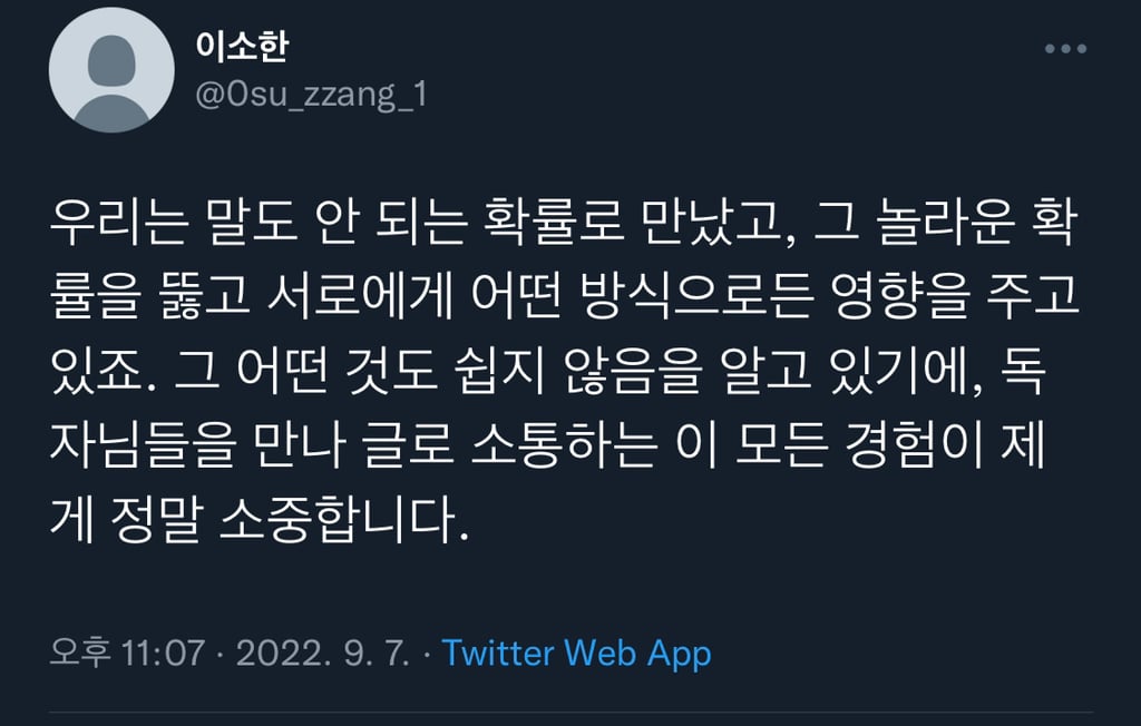 뭔가 위로 받게되는 한 BL작가의 작품 출간 후기(독자에게 하는 말) | 인스티즈