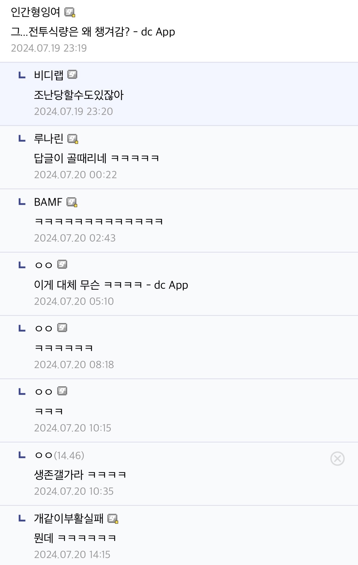 캡슐호텔 갔다가 한국인이라 역차별 당한 디씨인.jpg | 인스티즈