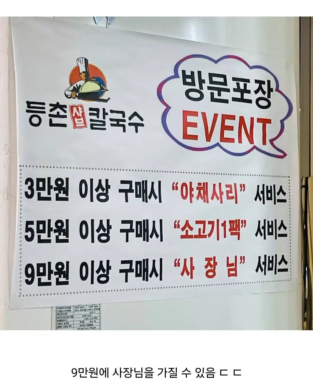 9만원 이상 구매시 가질 수 있는 것.jpg | 인스티즈