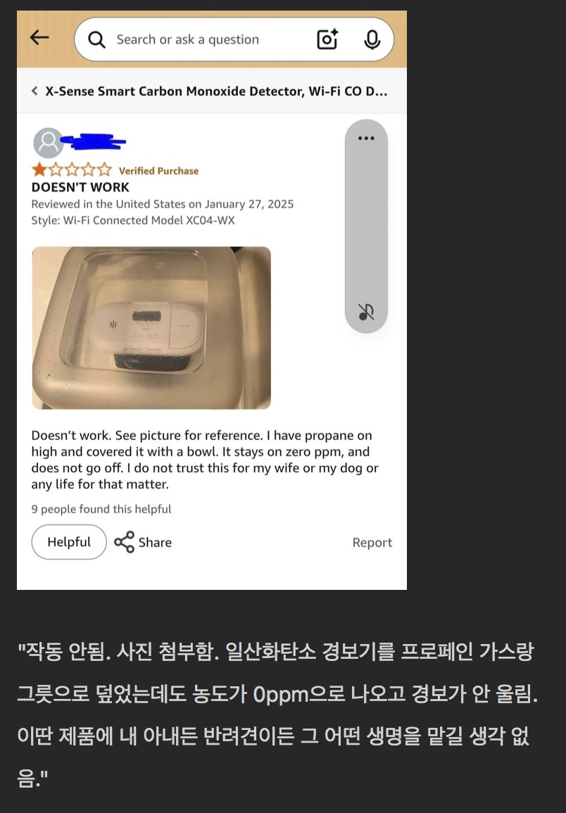 아마존 후기.jpg | 인스티즈
