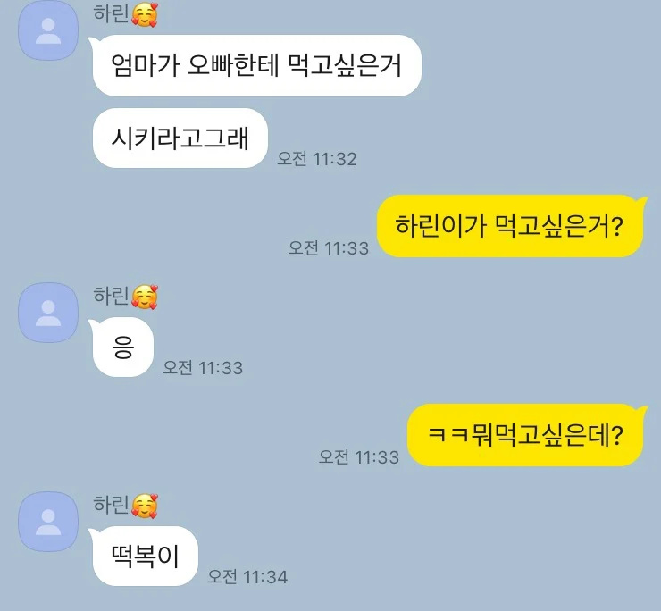 늦둥이 여동생 있으면 생기는 일 | 인스티즈