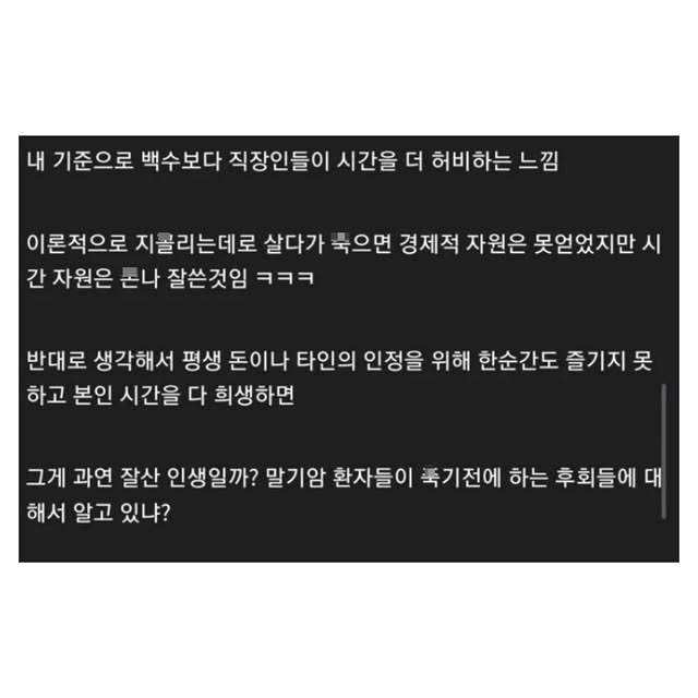 백수였다가 직장인 되니 환상 다 깨짐 | 인스티즈