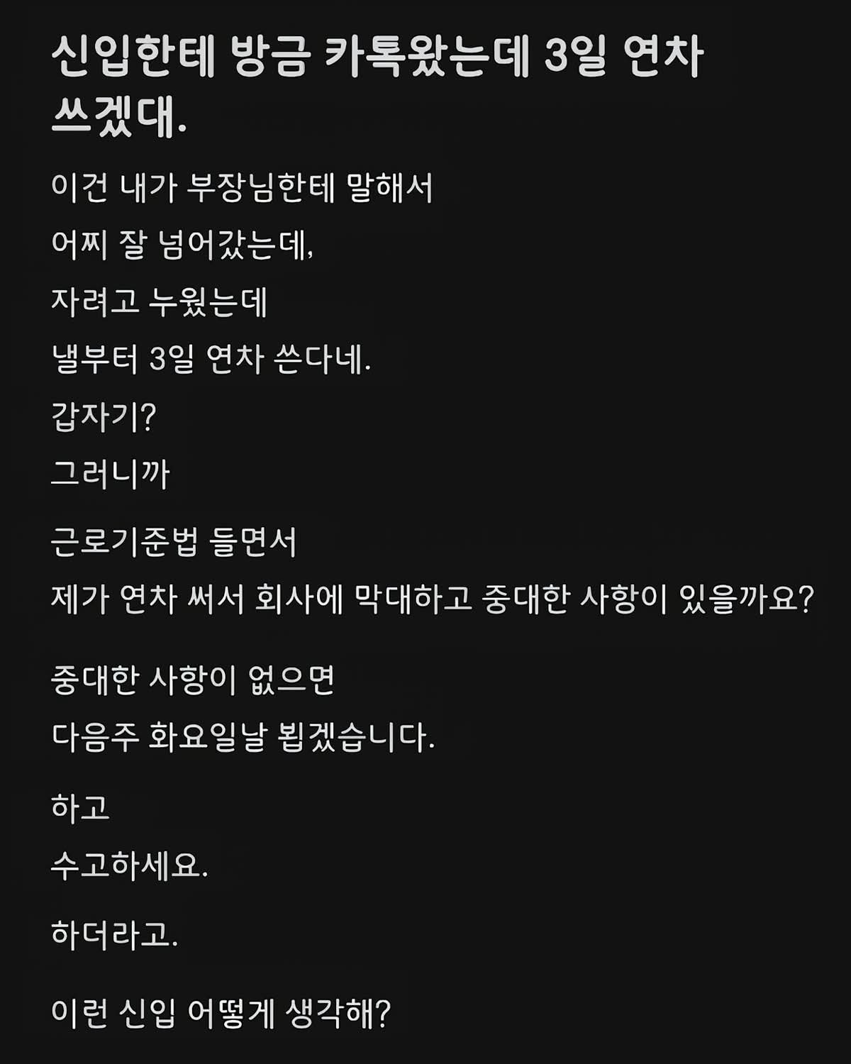 직장 상사랑 기싸움하는 신입사원 | 인스티즈