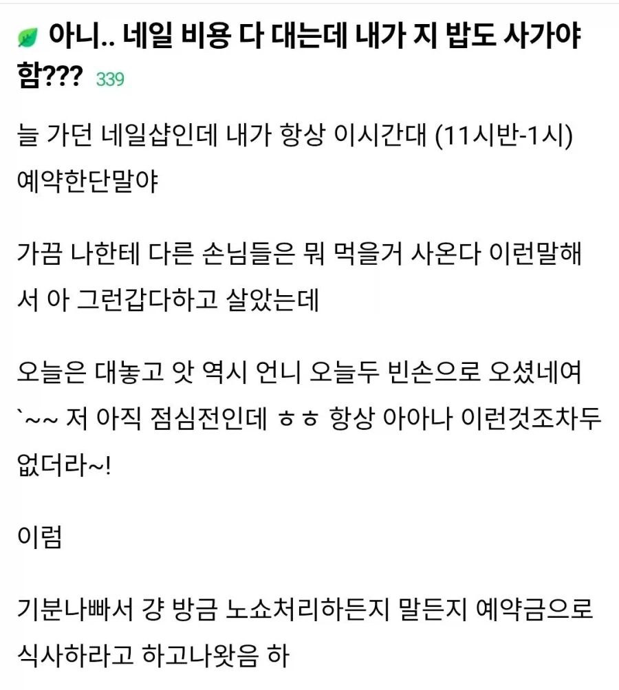 여초에만 있는 이상한 시녀 문화 | 인스티즈