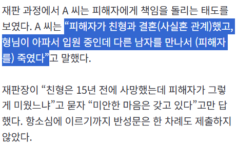 "반성문도 없이 피해자 탓”…노인 살해·시신 훼손한 70대, 항소심도 사실상 종신형 | 인스티즈