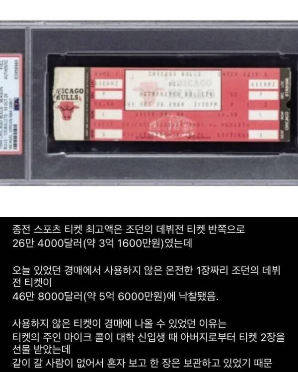 친구가 없어서 5억 6천만원 번 사람 | 인스티즈