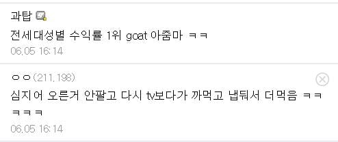 아줌마 : 에휴 한달동안 앱 안 봐야겠다 | 인스티즈