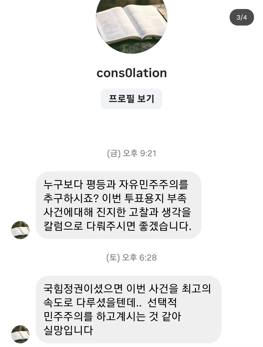 위근우 인스타그램 | 인스티즈