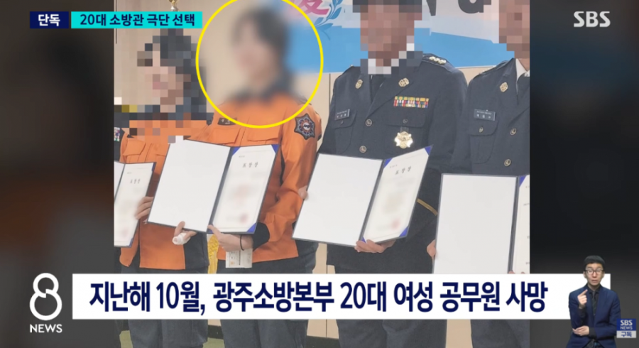 결혼 앞둔 여성 소방관 사망..유족이 꺼낸 카톡엔 | 인스티즈