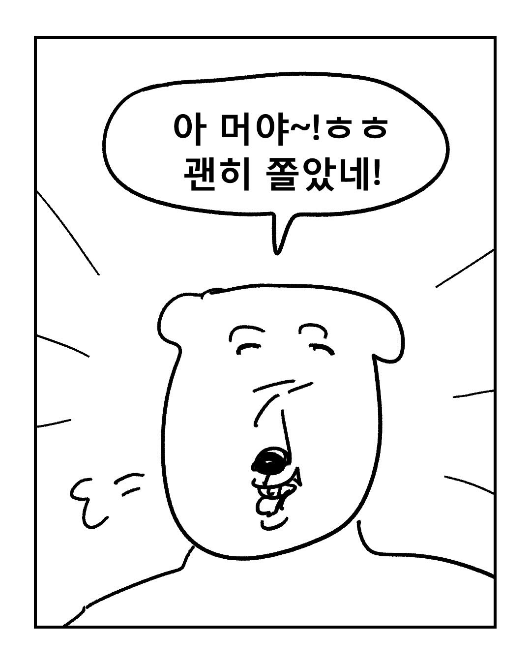 체외충격파 후기 | 인스티즈