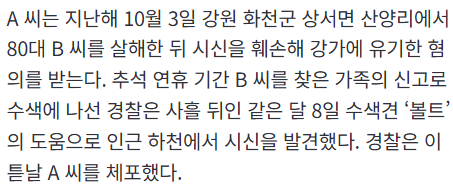 "반성문도 없이 피해자 탓”…노인 살해·시신 훼손한 70대, 항소심도 사실상 종신형 | 인스티즈