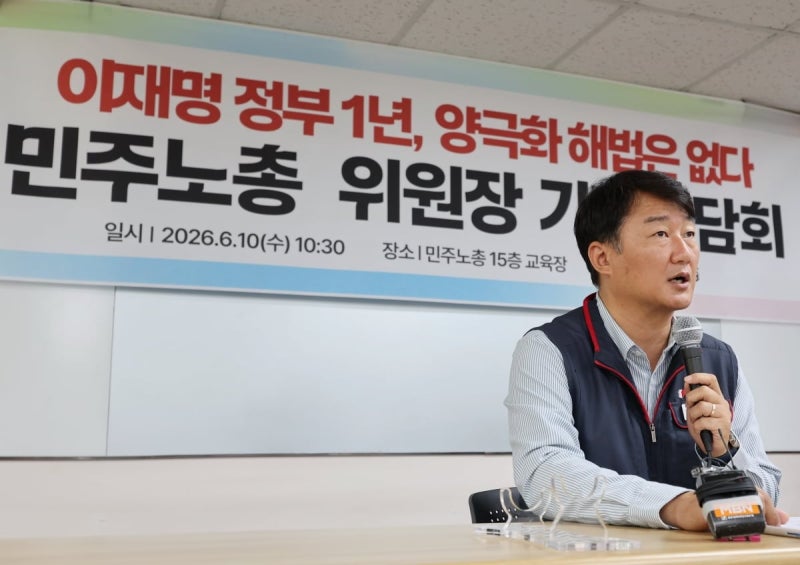 "반도체 훈풍 왜 정규직만"…민주노총, 대기업 '성과급 잔치' 직격 | 인스티즈
